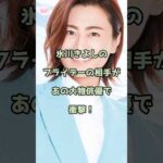 氷川きよしのフライデー相手があの大物俳優で衝撃！