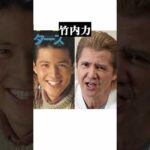 昔イケメンだったタレント#イケメン#俳優