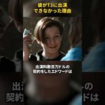 美少年俳優として一世を風靡したエドワード・ファーロング