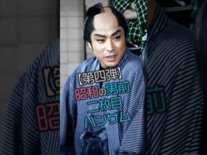 【第四弾!昭和の男前】イケメン俳優15人の若き輝きと晩年の風格 #今と昔 #若い頃 #芸能人