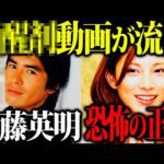 【揉み消したのは反◯】大人気イケメン俳優だった伊藤英明の衝撃の現在...かなり最悪だった