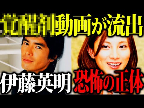 【揉み消したのは反◯】大人気イケメン俳優だった伊藤英明の衝撃の現在...かなり最悪だった