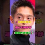 窪田正孝か選んだ相手が超意外過ぎた！#俳優 #結婚