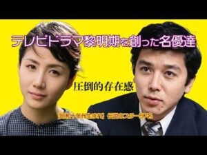 【昭和の美男美女】昭和十年代生まれのイケメン俳優・美人女優まとめ