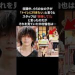 中村倫也の優しいエピソード #中村倫也 #感動する話 #俳優 #市川刺身