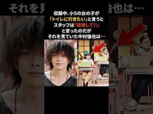 中村倫也の優しいエピソード #中村倫也 #感動する話 #俳優 #市川刺身