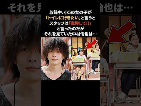 中村倫也の優しいエピソード #中村倫也 #感動する話 #俳優 #市川刺身