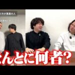 芸人？俳優？YouTuber？