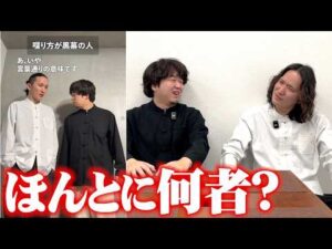 芸人？俳優？YouTuber？