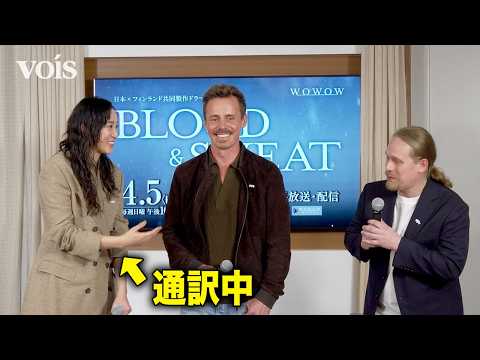 杏、フィンランド国民的俳優とW主演　日本語ペラペラのフィンランド監督を逆通訳　「連続ドラマＷ BLOOD & SWEAT」