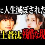 【ハニトラ】仕事０で破産寸前...大人気若手俳優の福士蒼汰さんが業界から干された真相が悲惨すぎたw
