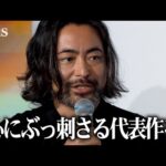 山田孝之、俳優オーディション立ち上げ　老若男女問わず「50代のスターも生まれてほしい」