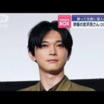 俳優の吉沢亮さん（31）不起訴【スーパーJチャンネル】(2025年3月31日)