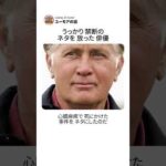うっかり禁断のネタを放った俳優