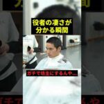 役者の凄さが分かる瞬間#プチ知識 #最高のシーン #shorts