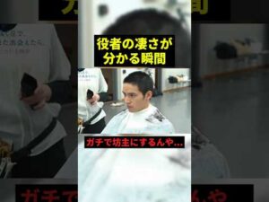 役者の凄さが分かる瞬間#プチ知識 #最高のシーン #shorts