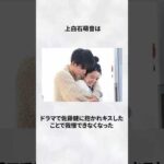 #佐藤健 #上白石萌音 #ラブラブ #エピソード #ドラマ #俳優 #女優 #雑学