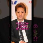 中居正広の彼女が意外過ぎた#俳優#恋愛#BL