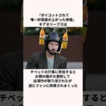 「ボイコットされて唯一好感度が上がった俳優」キアヌリーブスについての雑学