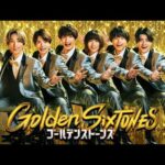 「Golden SixTONES」日テレ系新ドラマ 豪華俳優陣が大集結！ 7月6日（日）よる9時！！【公式】