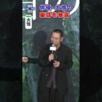 【野呂佳代】俳優・大悟の裏話を暴露〝俺いま是枝やってるって〟#shorts