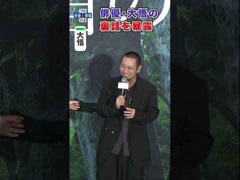 【野呂佳代】俳優・大悟の裏話を暴露〝俺いま是枝やってるって〟#shorts
