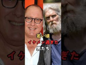 昔は超イケメンだったオジサン、おじいさん俳優たち #Shorts #映画 #ハリウッド俳優