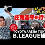 #今日はバスケを観に行く日 Vol.6 ～俳優・庄司浩平がBリーグ観戦！新アリーナでシーズン開幕節を体験編～