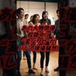 あの大物俳優、収録中に“変なクセ”がバレて現場騒然！ #芸能人 #俳優 #笑える