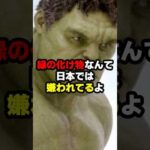 日本に嫌われていると思い込んだハリウッド俳優が来日した結果...#海外の反応 #shorts