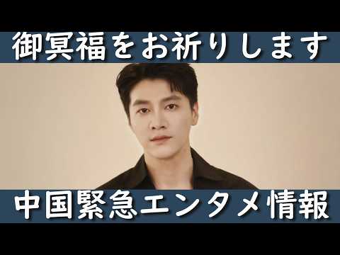 【緊急速報】本当に悲しいお知らせがあります。中国若手俳優金澤(ジン・ゼー)が先日、中国杭州の家で突然亡くなられました。あまりにも突然なことで中国全土が驚愕！