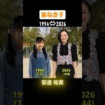 【家なき子】俳優たちの当時と今