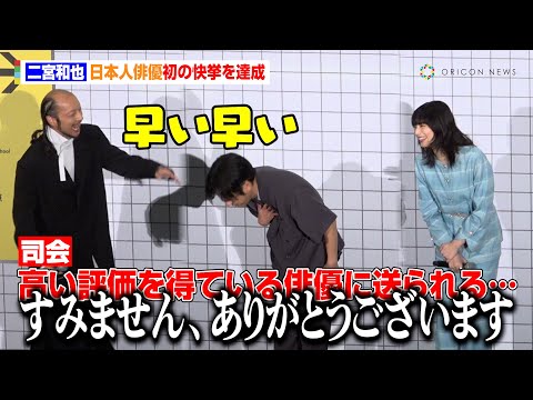 【8番出口】二宮和也、日本人俳優初の快挙を達成しフライング恐縮 司会者の説明途中で割り込み「あ〜すみません」 映画『8番出口』初日舞台あいさつ