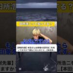 俳優（）#野獣先輩 #野獣 #俳優#本田圭佑#サッカー#田所浩二