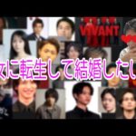 実力派イケメン俳優が好き過ぎてメス化する加藤純一【2025/11/21】