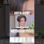 先輩は「顔面」で賑わせたい