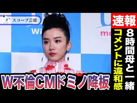 永野芽郁 自宅に泊めた韓国人俳優「8時間お母さんと一緒」状態に違和感…肉食W不倫の代償でCMドミノ降板からの「キャスター」出演大幅カットで女優生命が…