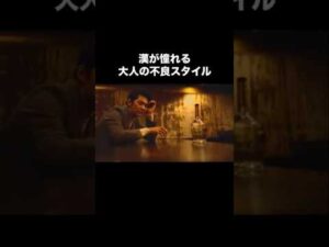 【ただの俳優じゃない...村上淳が洒脱...】#村上淳 　#メンズファッション #おしゃれさんと繋がりたい　#fashion #ムラジュン