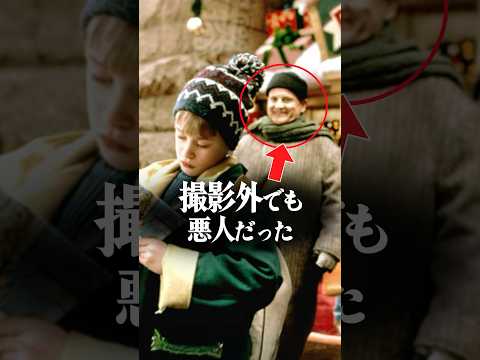 泥棒役の俳優は撮影外でも悪人だった…
