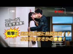 *新全話* |💥衝撃!国民的俳優の熱愛相手は“あの人”だった!?甘くて刺激的な恋、今すぐチェック!😍🔥| #芸能界ラブ #短編ドラマ #drama #ショートドラマ #中国ドラマ #溺爱