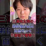 三浦祐太朗の弟俳優が山口百恵そっくり激似で衝撃 #芸能人 #fyp #三浦祐太朗