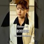 有村架純の歴史#俳優 #スター #歴史 #映画 #ドラマ #ai #有村架純