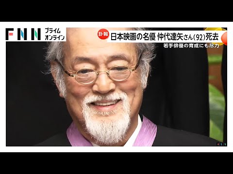 俳優・仲代達矢さん(92)死去 戦後の日本映画を象徴…数々の名作で主演、「無名塾」で後輩育成に尽力 “生涯現役”貫く