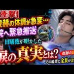 💔【衝撃の夜明け】緊急搬送された人気俳優…涙の再会と奇跡の目覚め、その瞬間に全員が泣いた😭