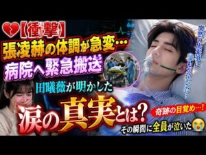 💔【衝撃の夜明け】緊急搬送された人気俳優…涙の再会と奇跡の目覚め、その瞬間に全員が泣いた😭