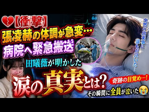 💔【衝撃の夜明け】緊急搬送された人気俳優…涙の再会と奇跡の目覚め、その瞬間に全員が泣いた😭