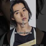 【エピソード】山崎賢人　報われなかった7年間　#shorts #俳優 #努力 #山崎賢人