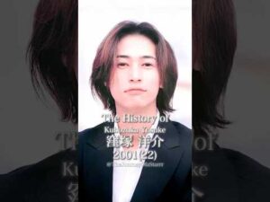 窪塚洋介の歴史