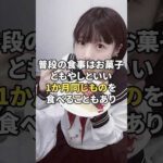 実は超偏食な芸能人たちのエピソード #雑学 #芸能人 #タレント #俳優 #ご飯