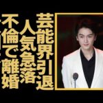 離婚したイケメン俳優チェン・シャオが何度も大物女優に拒否された理由。「こんなクズと共演できない」と言われる真相に一同驚愕。イケメンの裏側は大変…